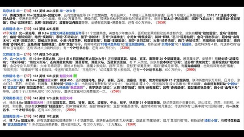 英魂之刃有什么等级[图1]