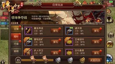 传奇世界元神[图2]