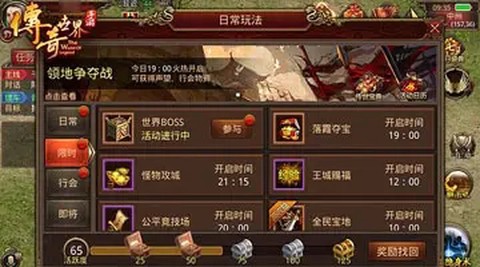 传奇世界元神[图3]