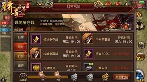 传奇世界元神[图4]