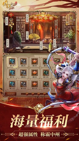 传奇世界元神图2