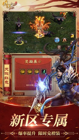 传奇世界元神图3