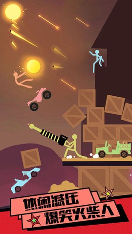 火柴人刺激求生图1