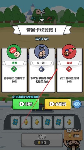 画纸弹兵正式版[图4]