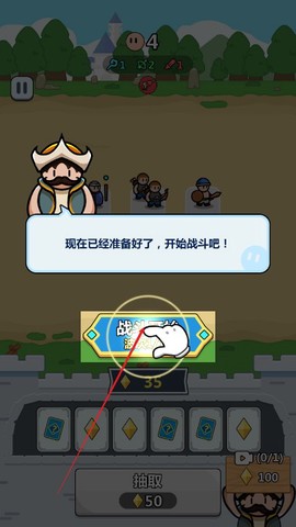 画纸弹兵正式版[图5]