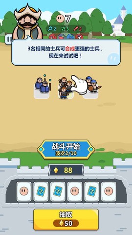 画纸弹兵正式版图1