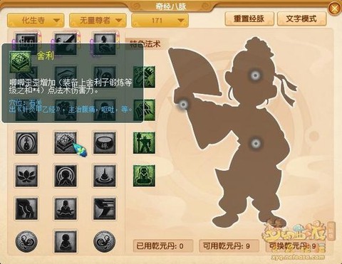 梦幻西游魔化生怎么玩[图1]