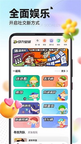 引力星球图3