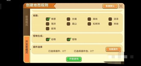 迷你世界怎么改日期