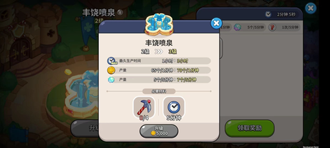 冲呀饼干人王国[图2]