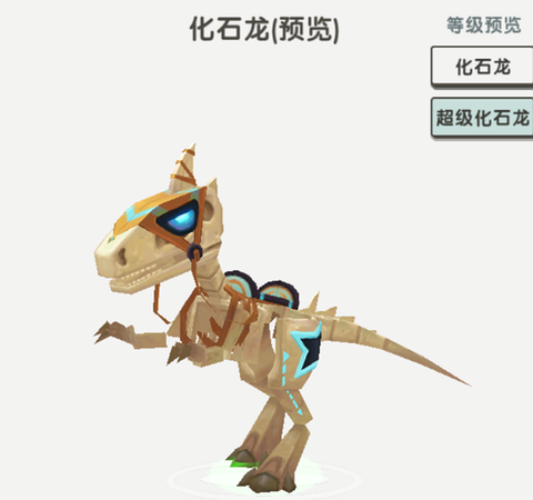 迷你世界化石龙怎么得[图1]