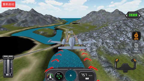 高空飞行模拟[图1]