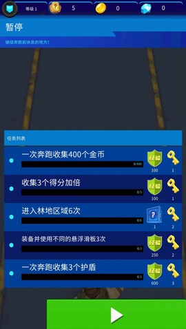 急速穿梭冒险图3