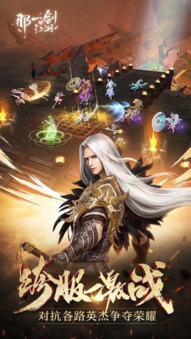 那一剑江湖[图1]