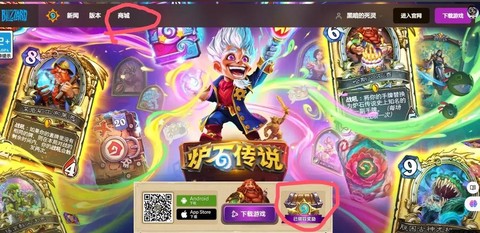 炉石传说怎么买冒险[图2]