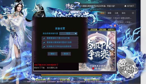 诛仙手游怎么登陆不了[图1]