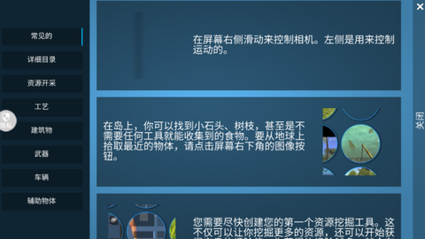 城市极限逃生2图1