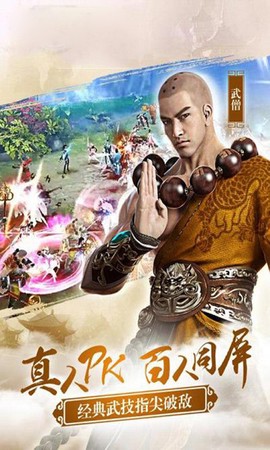 倚天：逍遥情缘[图3]