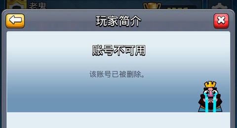 皇室战争封号了怎么办[图1]