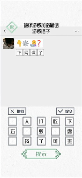 神奇的文字[图4]