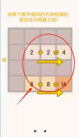 多牛新2048[图3]