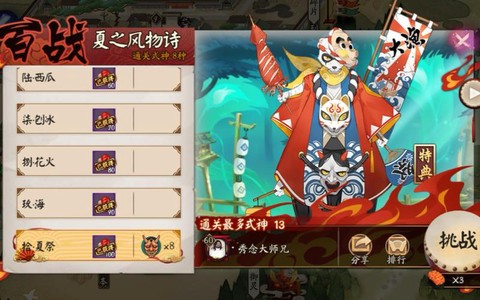 阴阳师怎么扫描二维码