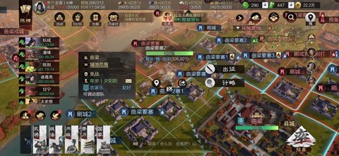 率土之滨要塞怎么改名