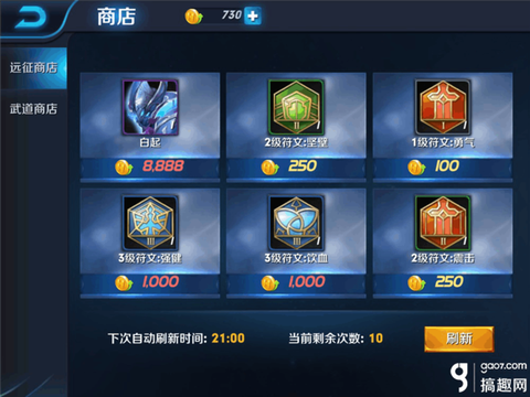 王者荣耀符文怎么卖