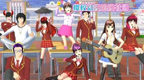 樱花校园动漫社[图2]