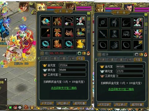 问道手游怎么出售金币[图2]