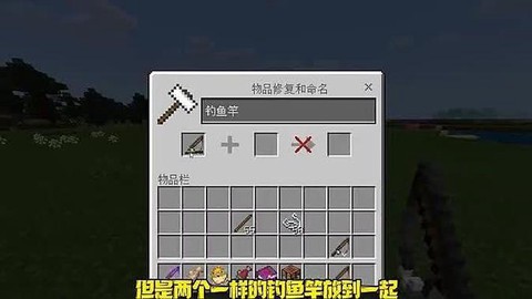 迷你世界怎么制作鱼竿