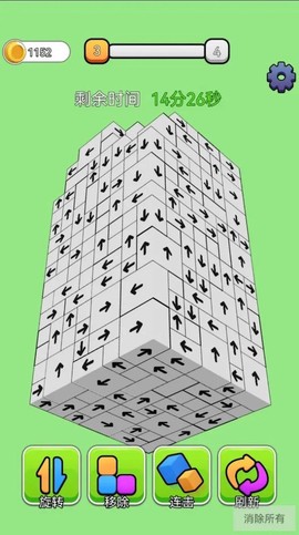 箭头消消消方块解锁图3
