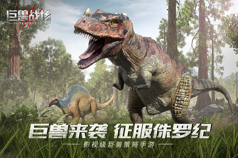 巨兽战场国际服[图1]