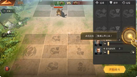 巨兽战场国际服[图6]