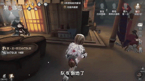 第五人格中如何救队友[图2]