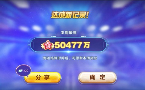 天天酷跑怎么设置接力[图2]