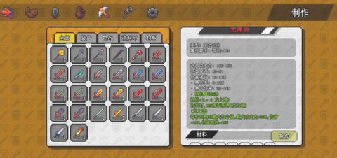 像素世界探险图1