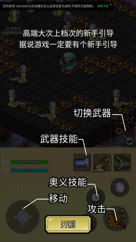 像素世界探险图2