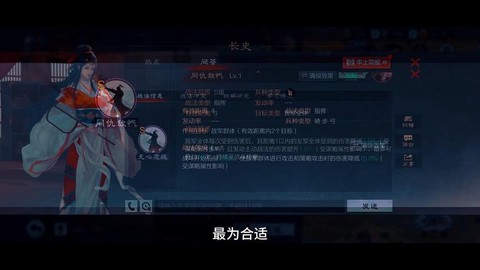 率土之滨鲁肃怎么配