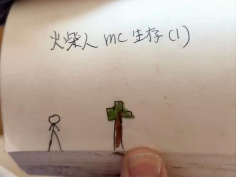 我的世界怎么把人变小