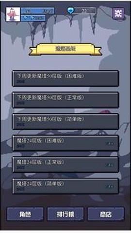 魔物迷宫之魔塔图1