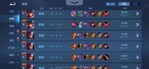 怎么查看王者荣耀战绩[图1]