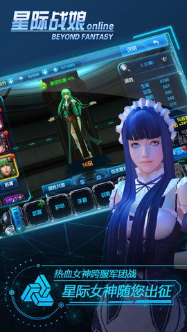 星际战娘图3