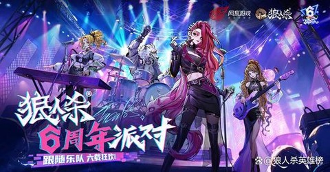 狼人杀音乐怎么下载