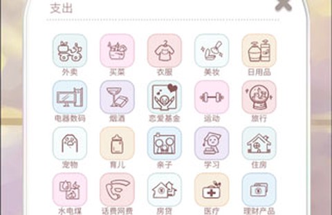 咪呜记账簿[图2]