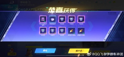 qq飞车的公测怎么得