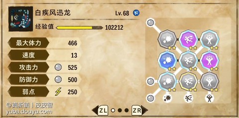 怪物猎人x白疾风怎么打