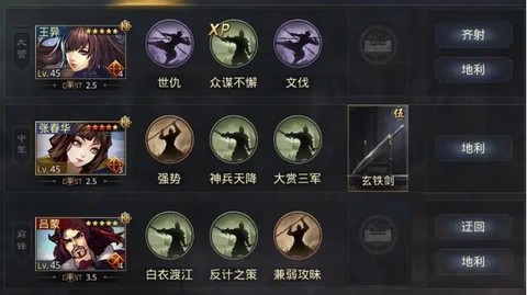 率土之滨怎么增加势力[图2]