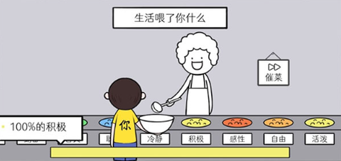 情商天花板[图7]