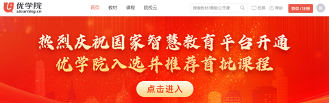 优学院[图1]